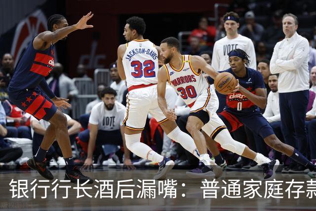 银行行长酒后漏嘴：普通家庭存款超过36万，千万不要只存定期